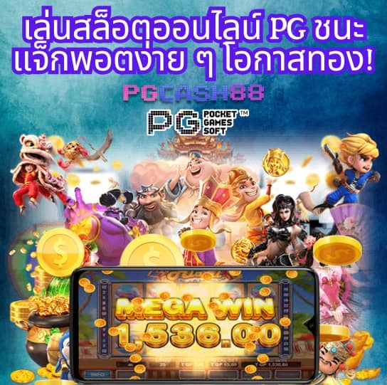 ทดลองเว็บสล็อต